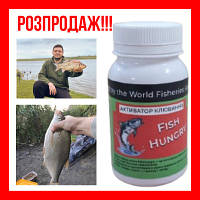 Рідкий активатор клювання FISH HUNGRY (голодна риба). Активатор клювання Activatot Fish Attract