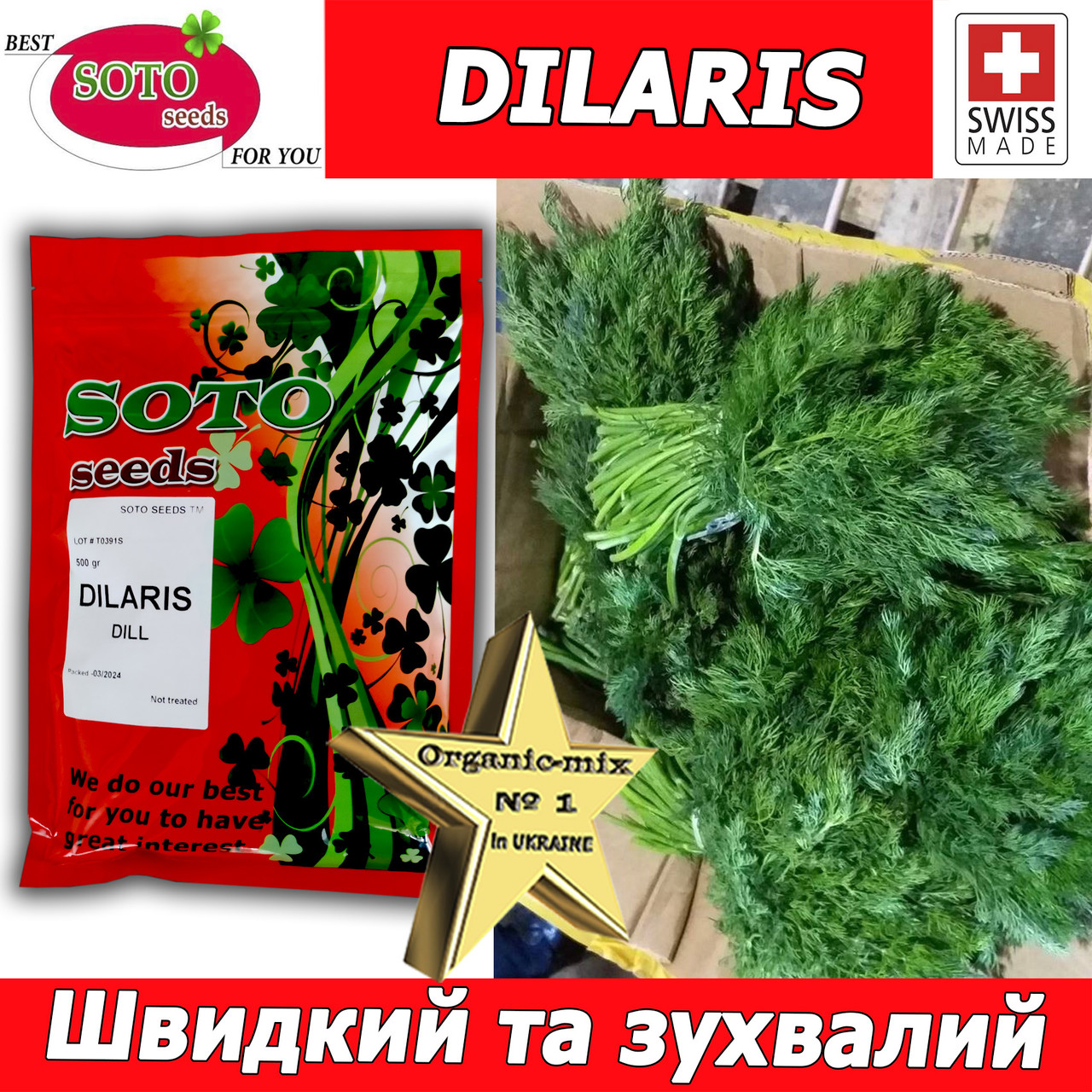 Насіння, кріп кущовий ультра-ранній Діларіс / Dilaris, ТМ Soto Seeds (Швейцарія), 500 грам проф. пакет