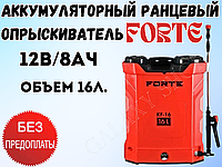 Акумуляторний ранцевий обприскувач FORTE CL-16А 16л. Обприскувач електричний акумуляторний садовий.