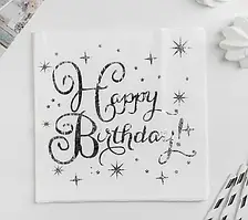 Серветки святкові "Happy Birthday: срібло" 20 штук