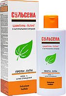 Шампунь-пілінг СУЛЬСЕНА проти лупи з натуральним скрабом, 150 мл