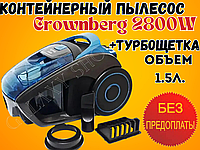 Безмешковый контейнерный пылесос Crownberg CB-0112 2800w с турбощеткой колбовый пылесос без мешка для дома.