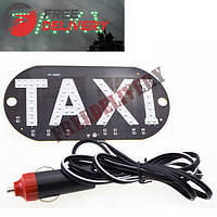 Автомобильное LED табло табличка Такси TAXI 12В, зеленое в прикуриватель sh