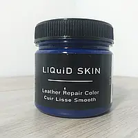Рідка шкіра для реставрації шкіряних виробів LIQuiD SKIN 160 гр Синій