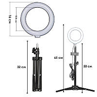 Кільцева світлодіодна лампа Refutuna 16 см зі штативом 50 см і тримачем для телефона