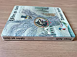 Книга Співаючий дерево:. Вибрані казки. L'Arbre qui chante: Contes choisis Збірка казок б/у, фото 5