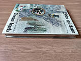 Книга Співаючий дерево:. Вибрані казки. L'Arbre qui chante: Contes choisis Збірка казок б/у, фото 2