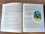 Книга Співаючий дерево:. Вибрані казки. L'Arbre qui chante: Contes choisis Збірка казок б/у, фото 6