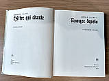 Книга Співаючий дерево:. Вибрані казки. L'Arbre qui chante: Contes choisis Збірка казок б/у, фото 4