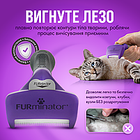 Фурмінатор для котів з короткою шерстю FURminator розмір M (до 5см), з кнопкою самоочищення, фото 5