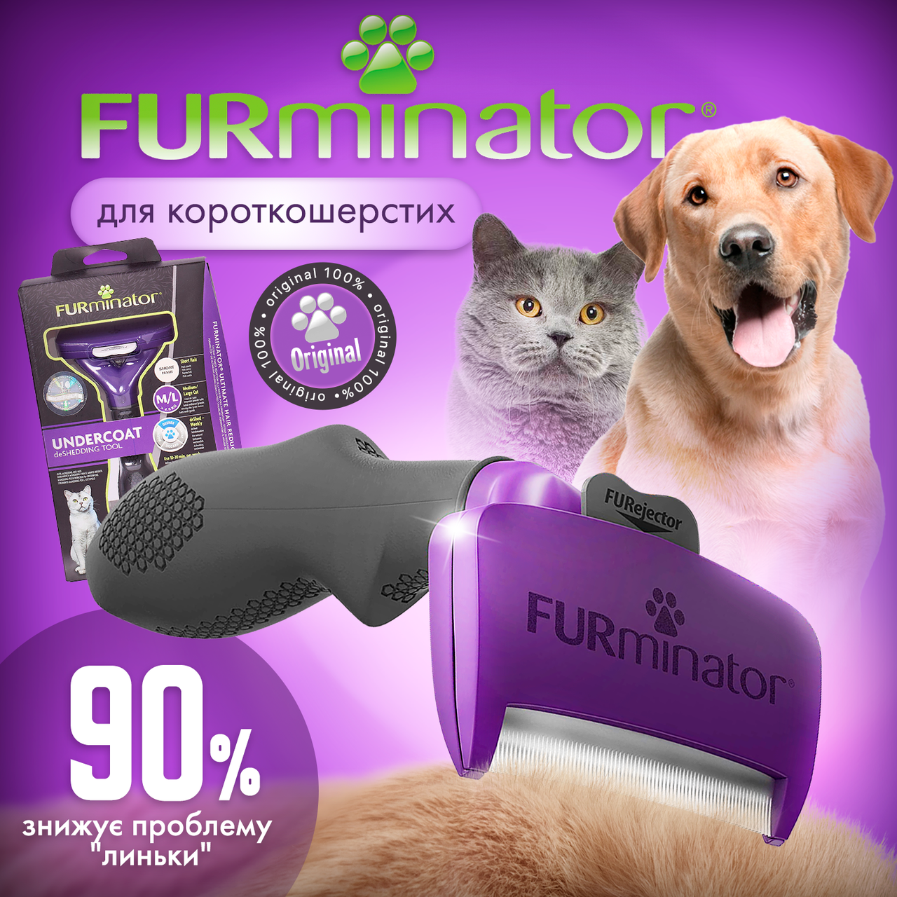 Фурмінатор для котів з короткою шерстю FURminator розмір M (до 5см), з кнопкою самоочищення