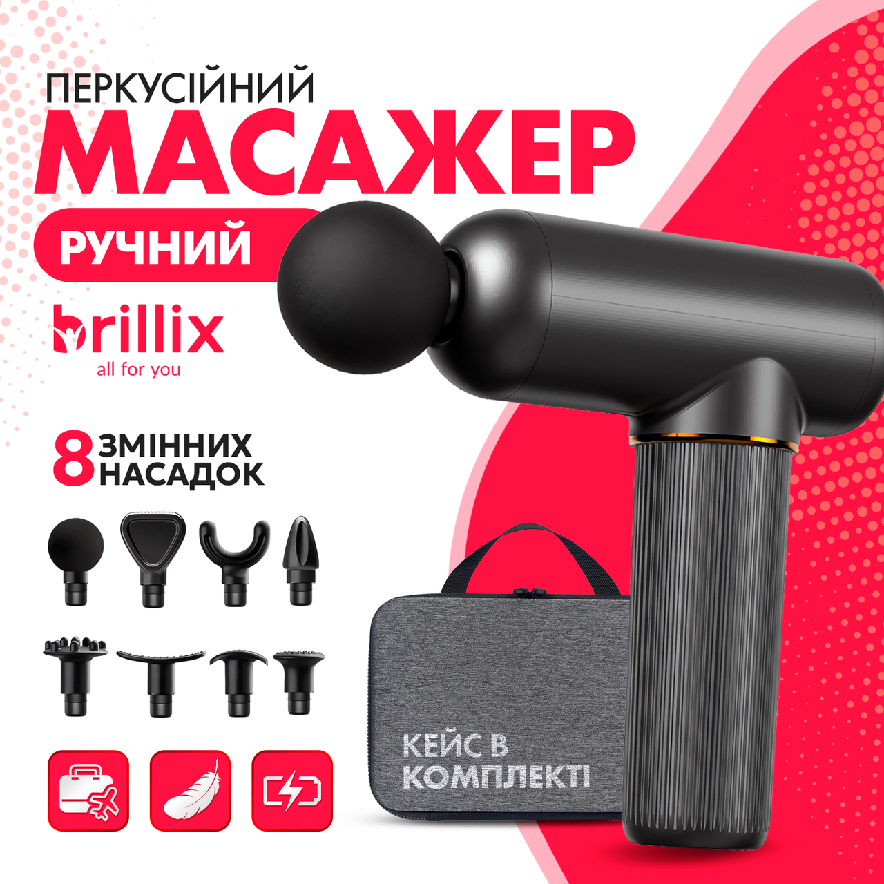Портативний ручний масажер для тіла 30 скор. масажний пістолет - вібраційний ударний перкусійний масажер