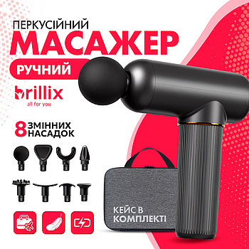 Портативний ручний масажер для тіла масажний пістолет  Brillix - вібраційний ударний перкусійний масажер