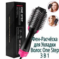 Фен Щетка расчёска 3в1 One step Hair Dryer 1000 Вт 3 режима выпрямитель для укладки волос стайлер с функцией