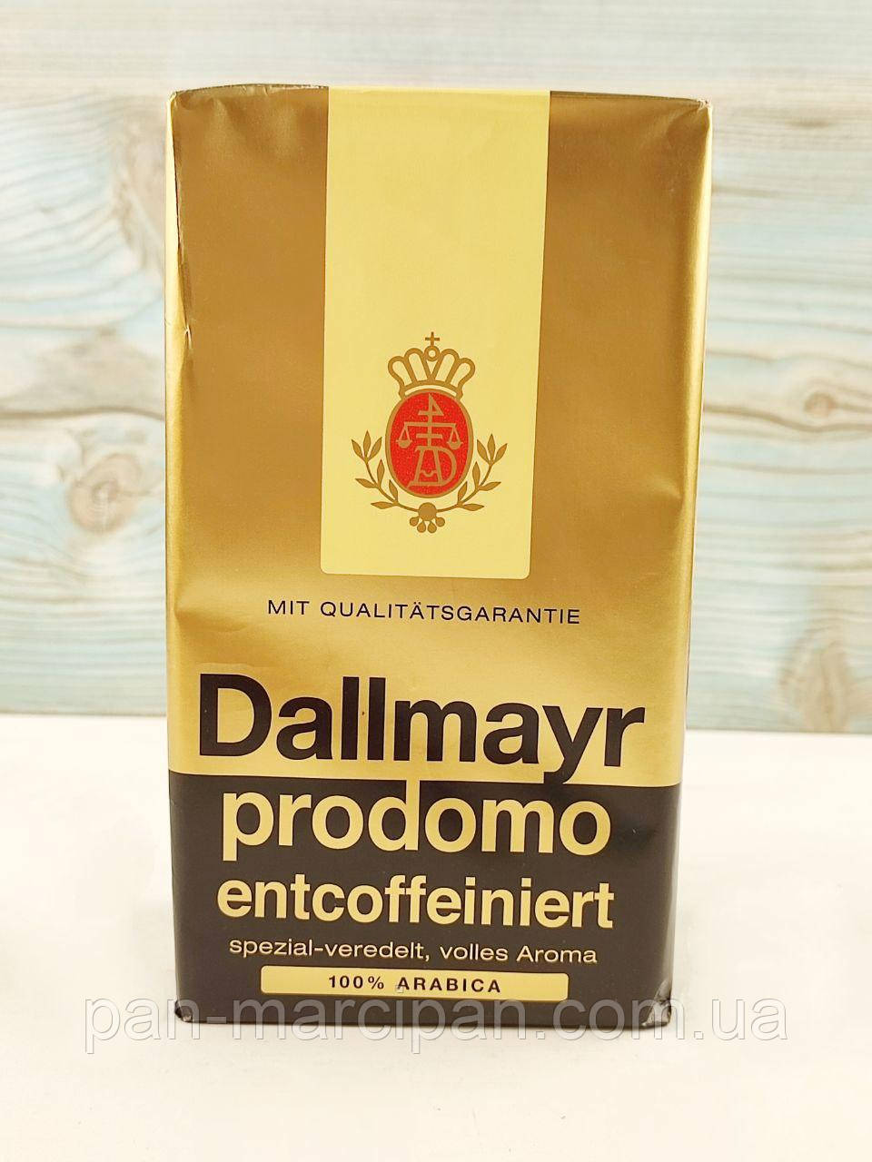 Кава мелена без кофеїну Dallmayr prodomo entcoffeiniert 100% arabica 500г Німеччина, фото 1