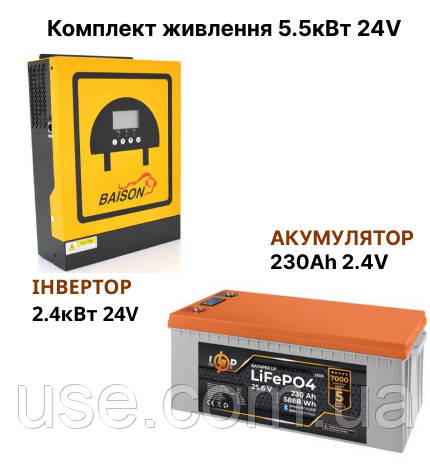 Комплект резервного живлення 55 кВт, 24V, гібридний інвертор + літієвий акумулятор LiFePO4 230 Ah, 230 ампер годин