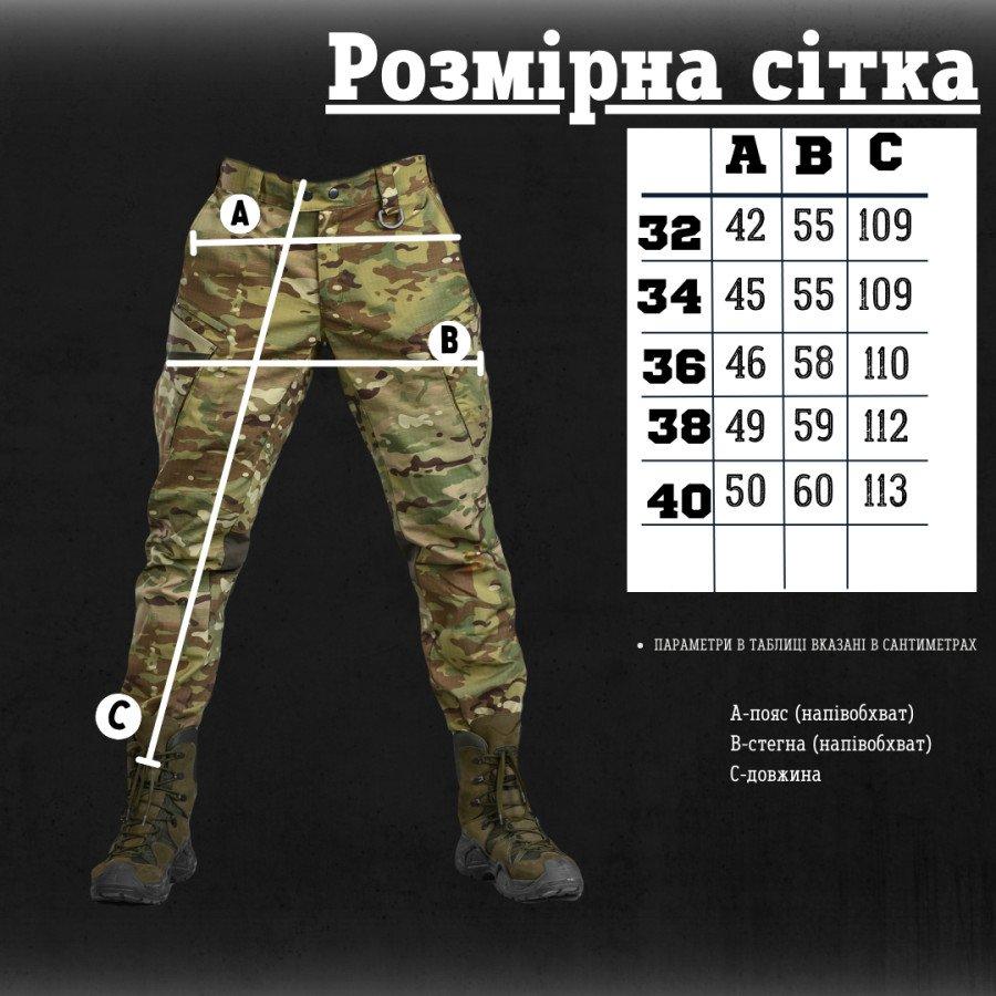 Весенние тактические брюки Kord Мультикам со вставками из Cordura, Военные штаны ВСУ стрейч рип-стоп - фото 10 - id-p2189448264