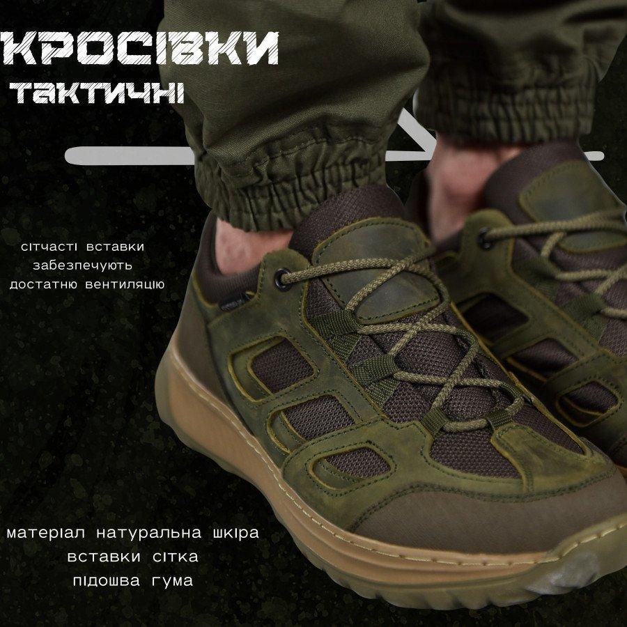Тактические кроссовки Extreme Олива ВСУ с подкладкой Climate Control на устойчивой подошве, военная обувь - фото 6 - id-p2189448280