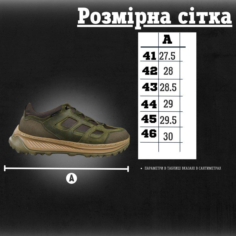 Тактические кроссовки Extreme Олива ВСУ с подкладкой Climate Control на устойчивой подошве, военная обувь - фото 8 - id-p2189448280