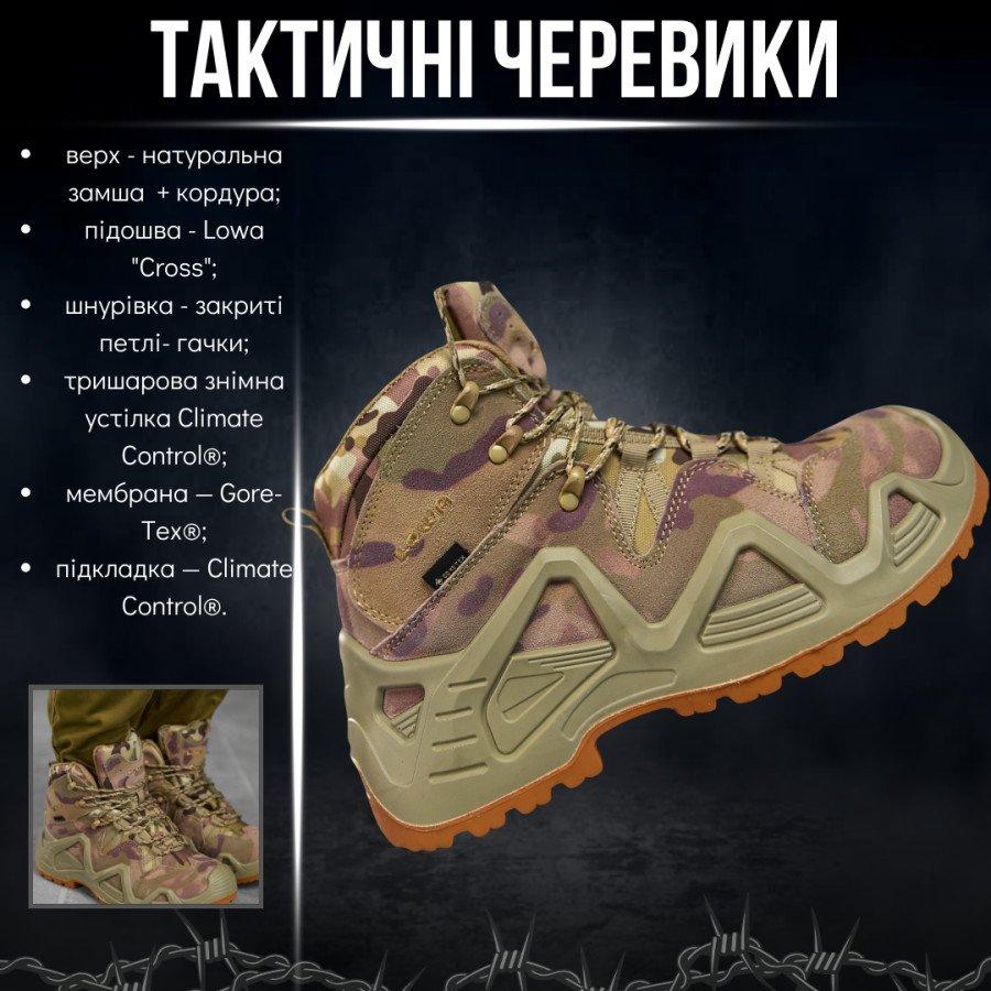 Военные весенние берцы LOWA MTK Мультикам, армейская обувь Лова осень-весна для военных ВСУ - фото 8 - id-p2189448300