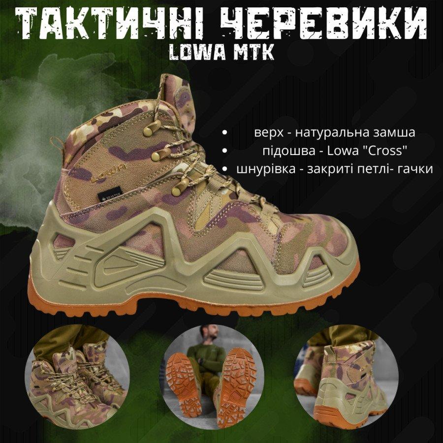 Военные весенние берцы LOWA MTK Мультикам, армейская обувь Лова осень-весна для военных ВСУ - фото 9 - id-p2189448300