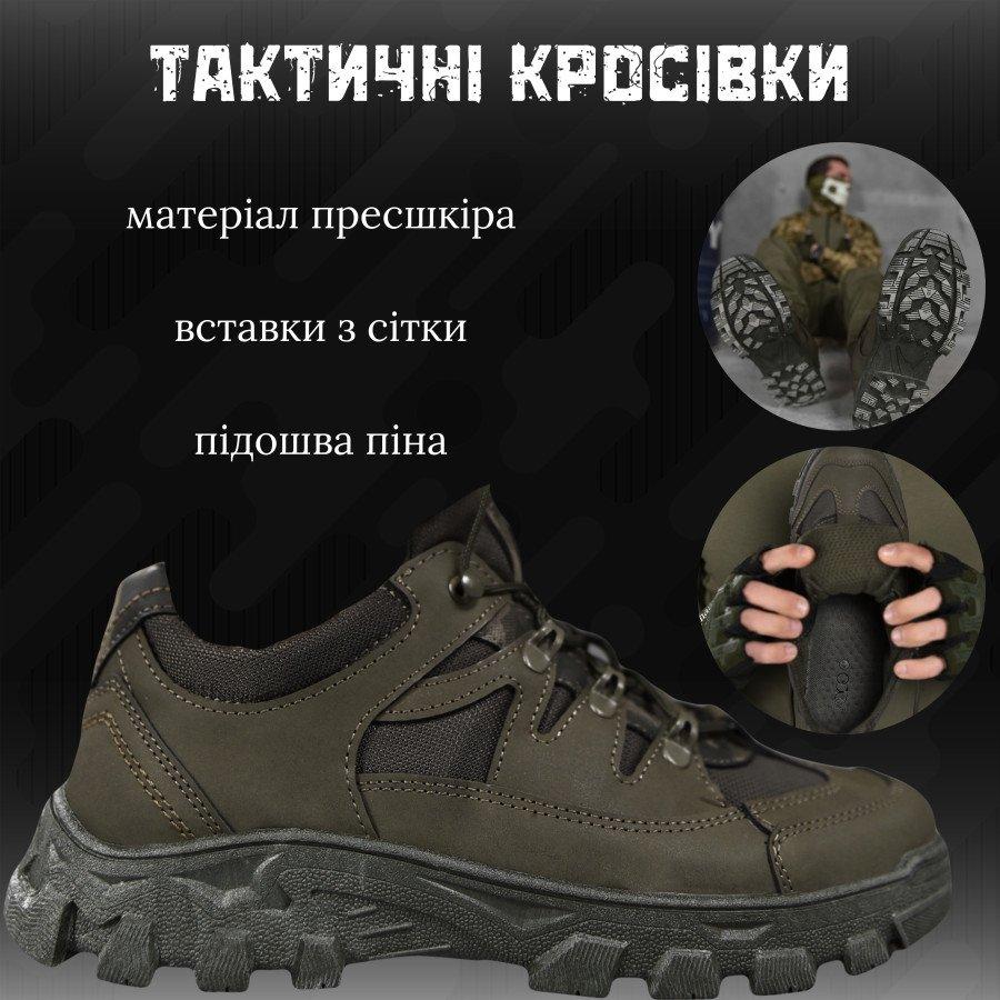 Военные кожаные кроссовки Олива с вставками из текстиля лето, армейская летняя обувь ВСУ - фото 8 - id-p2189448312
