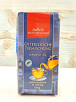 Чай чорний дрібнолистовий Westminster Ostfriesische Teemischung 250г Німеччина