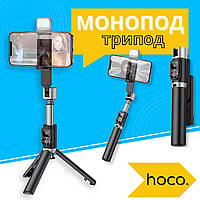 Штатив для телефона Hoco K16 Селфі палиця з LED-підсвіткою і пультом Bluetooth Монопод Трипод Black