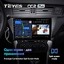 Штатна магнітола TEYES CC2Plus Citroen C3-XR [F2] (2010-2018), фото 8