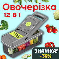 Овочерізка багатофункціональна 12в1| Слайсер для овочів та фруктів| Мультислайсер кухонний| Універсальний механічний подрібнювач|