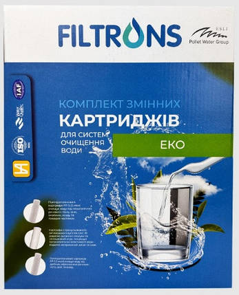 Комплект змінних картриджів Filtrons 'Еко', фото 1