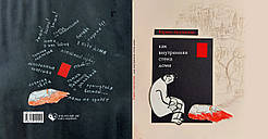 Каріне Арутюнова "як внутрішня стіна будинку"