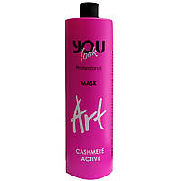 Маска для защиты и сохранения цвета волос You Look Professional ART Cashmere Active Mask 1000 мл.