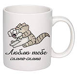 Чашка з принтом "Люблю тебе сильно-сильно" 330мл (колір білий) (19107), фото 2