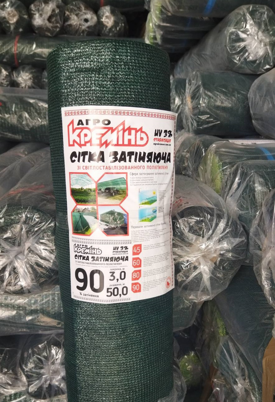 Сітка 90% 3*50 м ТМ "Агрокремінь" Польща затінювальна сітка, фото 1
