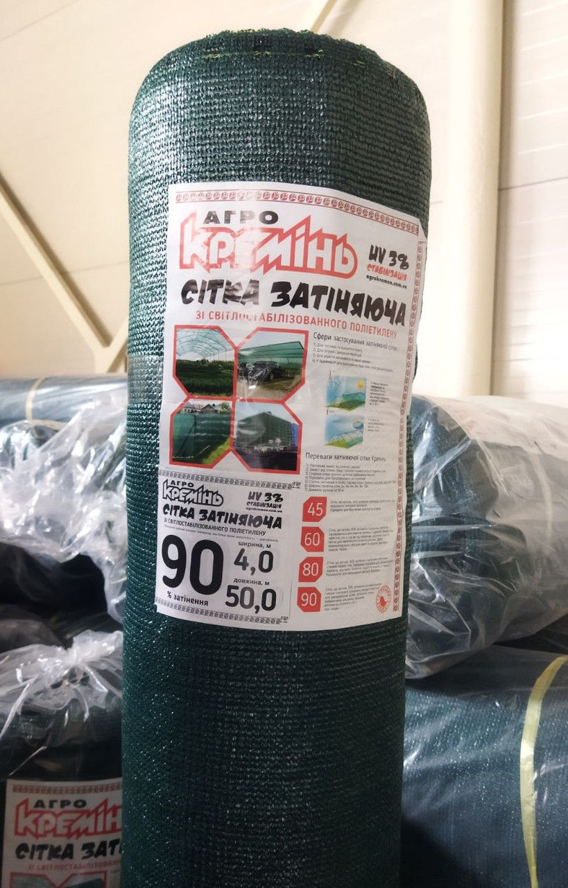 Сітка 90% 4*50 м ТМ "Агрокремінь" Польща притінювальна сітка, фото 1