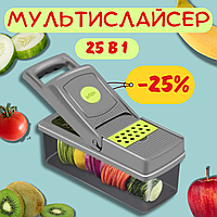 Овощерезка на 25 предметов многофункциональная Nicer Dicer Мультислайсер для овощей и фруктов Кухонный слайсер