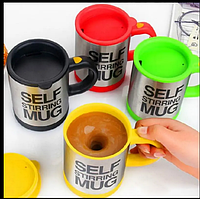 Самомешающаяся кружка Self Stirring Mug /кружка мешалка для горячих напитков/ кружка с автоматической мешалкой