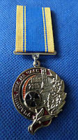 Медаль Учасник ліквідації наслідків аварії на ЧАЕС №333