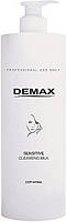 Demax Sensitive Cleansing Milk (Очищаюче молочко для чутливої шкіри) 500 мл