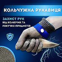 Кольчужная перчатка металлические Пятипалые защитная от порезов BATEX Anticut glove металлические