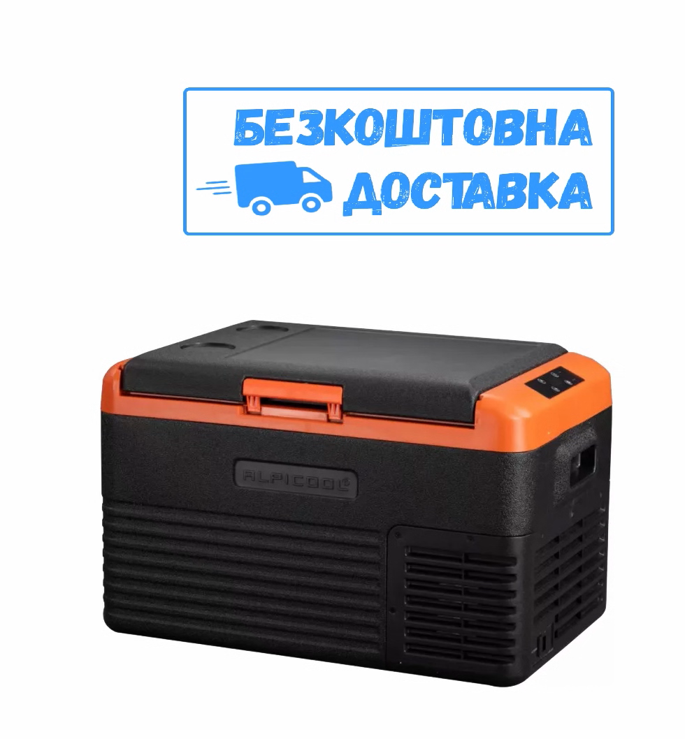 Автохолодильник компресорний Alpicool CL40 40 літрів -20℃ 12, 24, 220 вольт