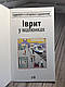 Книга “Розмовник в малюнках Арабська Мова" (750 слів)  Кібець О. А., фото 2