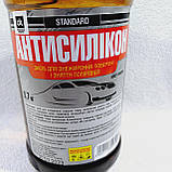 Антисилікон STANDARD 0,7 кг, фото 2