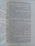 Гельвецій. Сочини у 2 (двох) томах. Б/у., фото 8