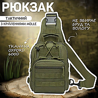 Рюкзак сумка тактическая B14, военная через плечо Oxford 600D, Олива 26х19х10 см