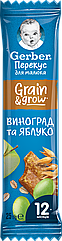 Фруктово-злаковий батончик Gerber з виноградом та яблуком