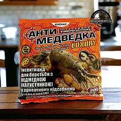 Інсектицид від капустянки Антимедведка Luxury мікрогранула Agromaxi (Агромаксі), 300 мл