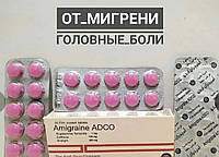 AMIGRAINE ADCO 30 TAB - амігрейн препарат від мігрені і сильного головного болю Єгипет Дуфастон