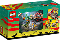Конструктор LEGO Jurassic World Засада дилофозавра 76958 ЛЕГО Б5998--15